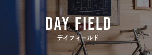 バナー：DAY FIELD（デイフィールド）