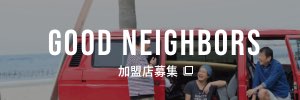 バナー：FOOD NEIGHBORS